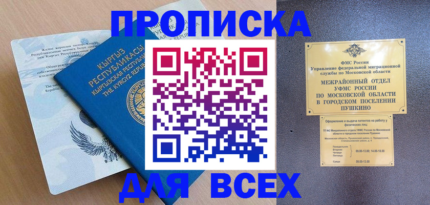 регистрация для дет. сада в Новосибирске