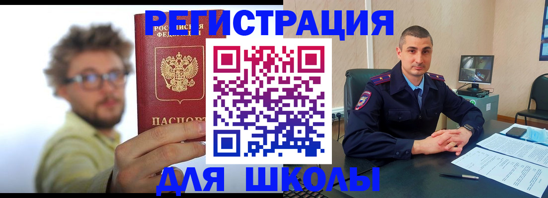 временная регистрация госуслуги в Новосибирске