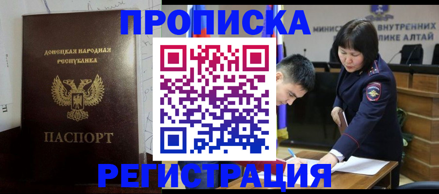 регистрация для школы в Новосибирске